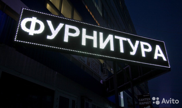 Бегущая строка 133х21 белая
